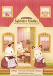 Каталог Sylvanian families