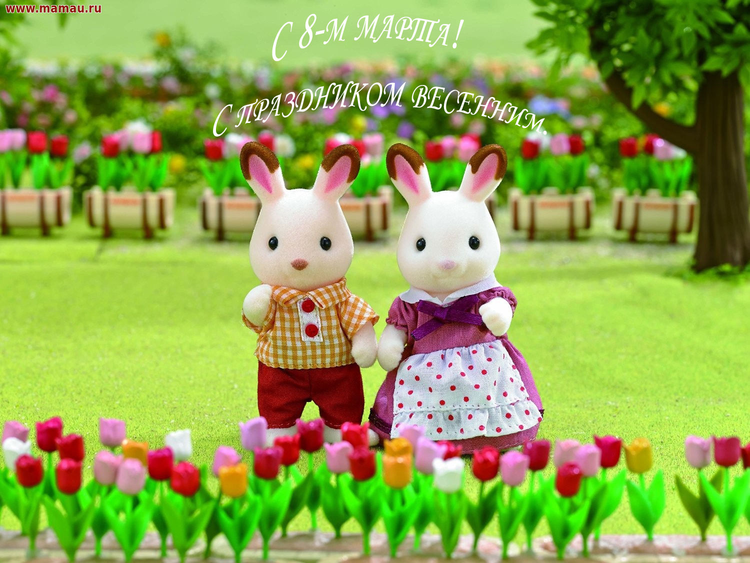 8 марта Sylvanian families